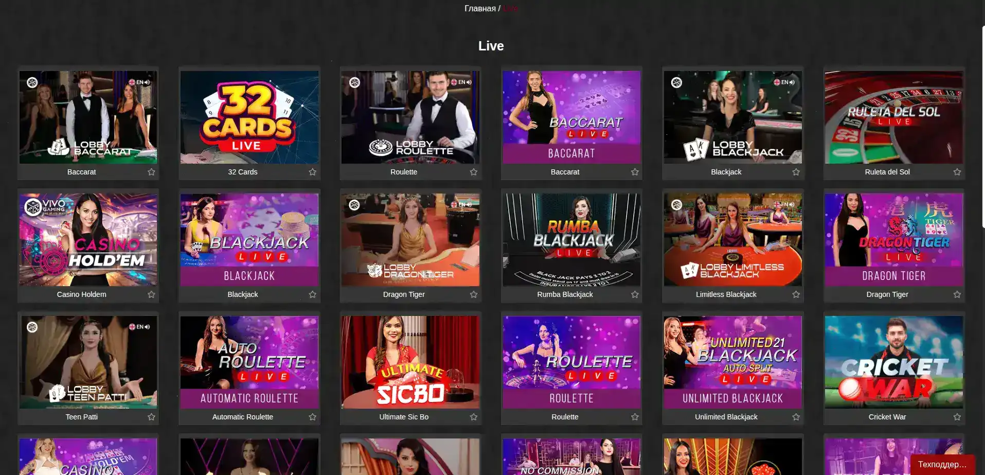 Banda casino официальный сайт — мобильная версия и приложение